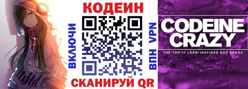 KRAKEN ТОР  Киселёвск  Codein Purple Drank 