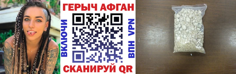 Героин хмурый Киселёвск
