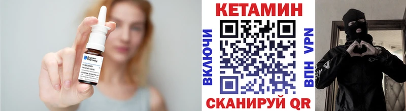 купить наркотики сайты  ссылка на мегу ссылки  Кетамин VHQ  Киселёвск 