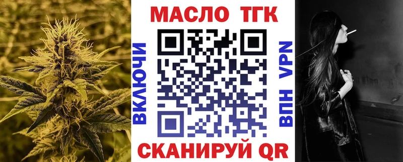 это формула  Киселёвск  ТГК концентрат  дарнет шоп 